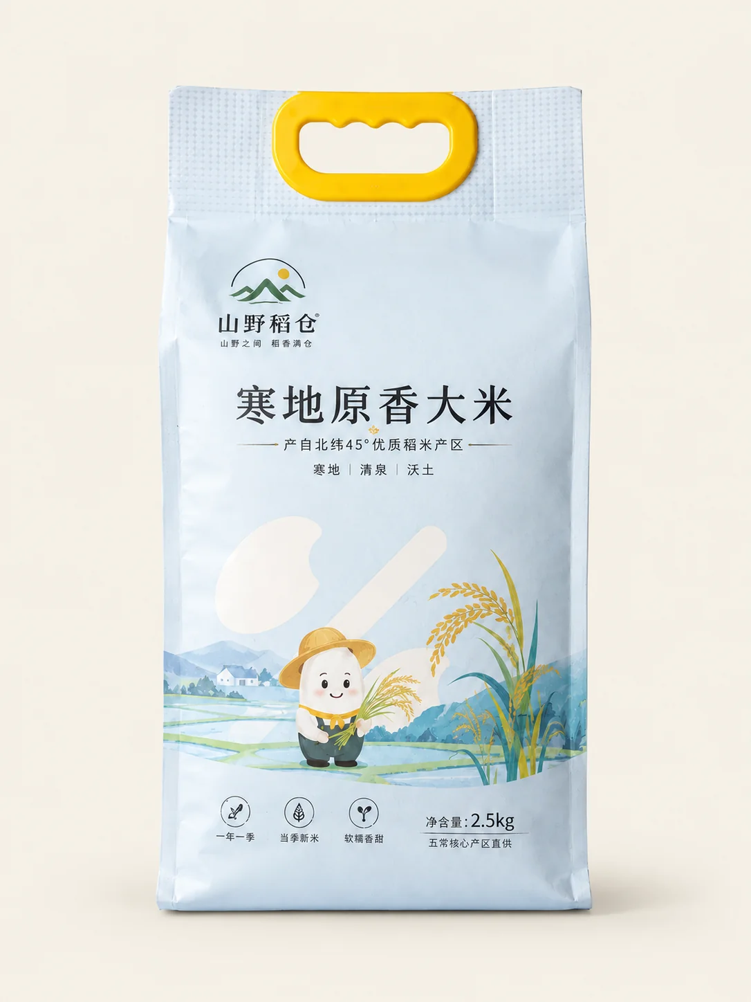 Rice Packaging