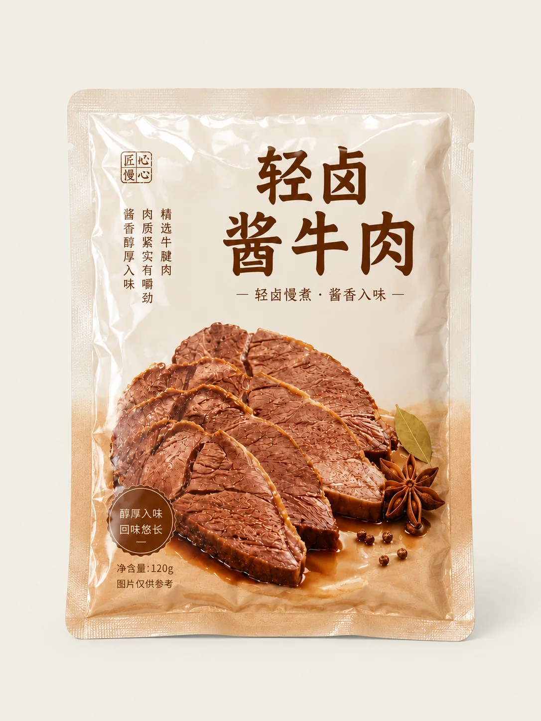 Snack Packaging Bags