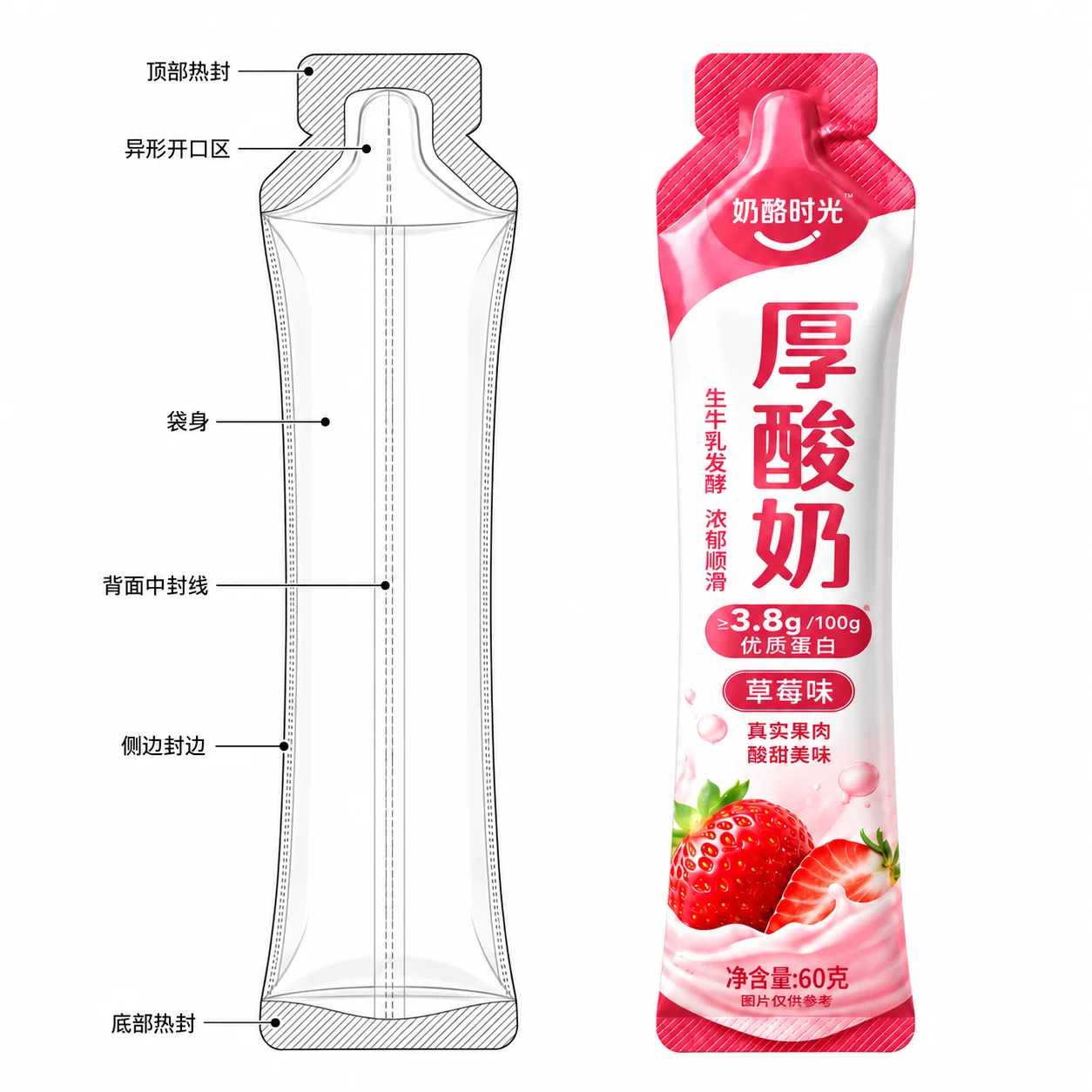 定制酸奶包装袋二线稿