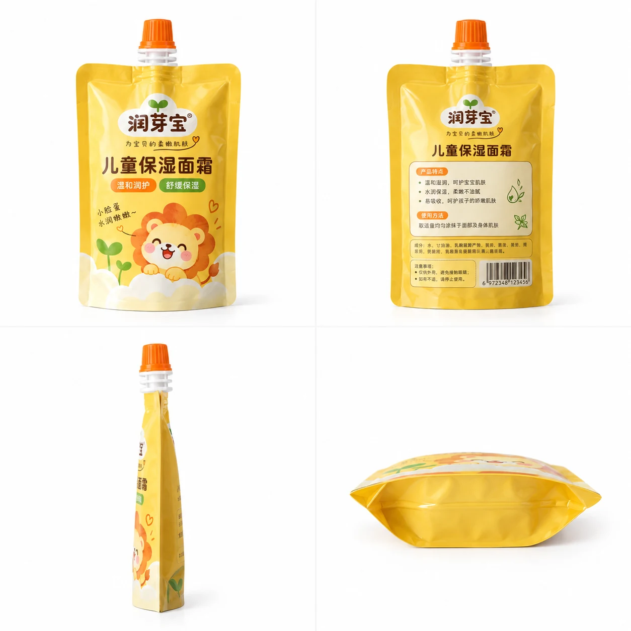 护肤品包装定制 多角度展示