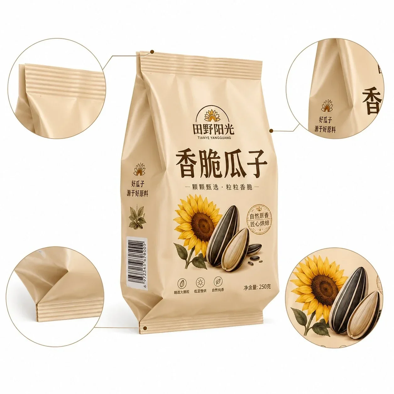 食品包装袋 封边与印刷细节