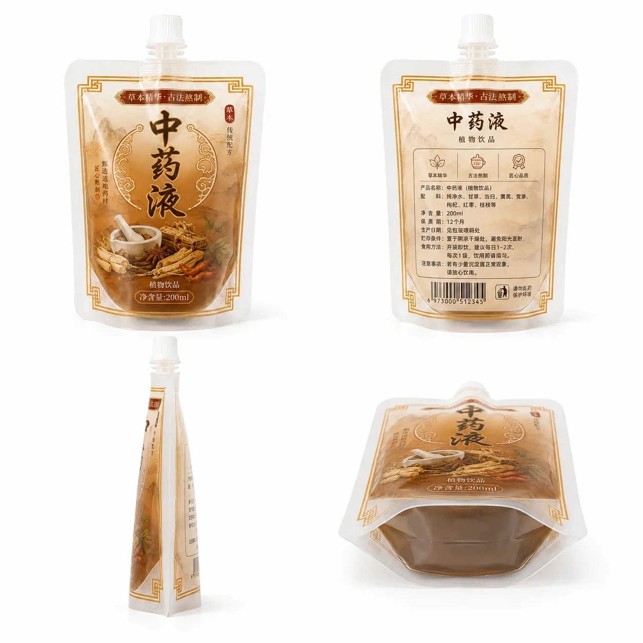 中药液包装定制 多角度视图