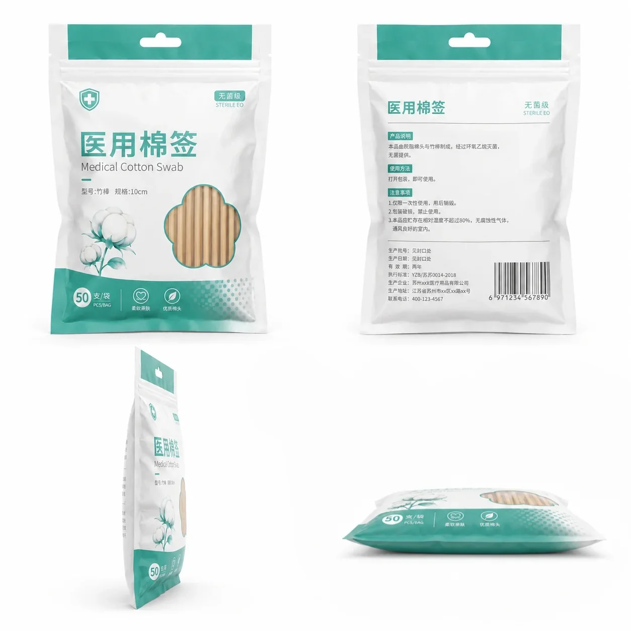 定制棉签包装 多角度视图