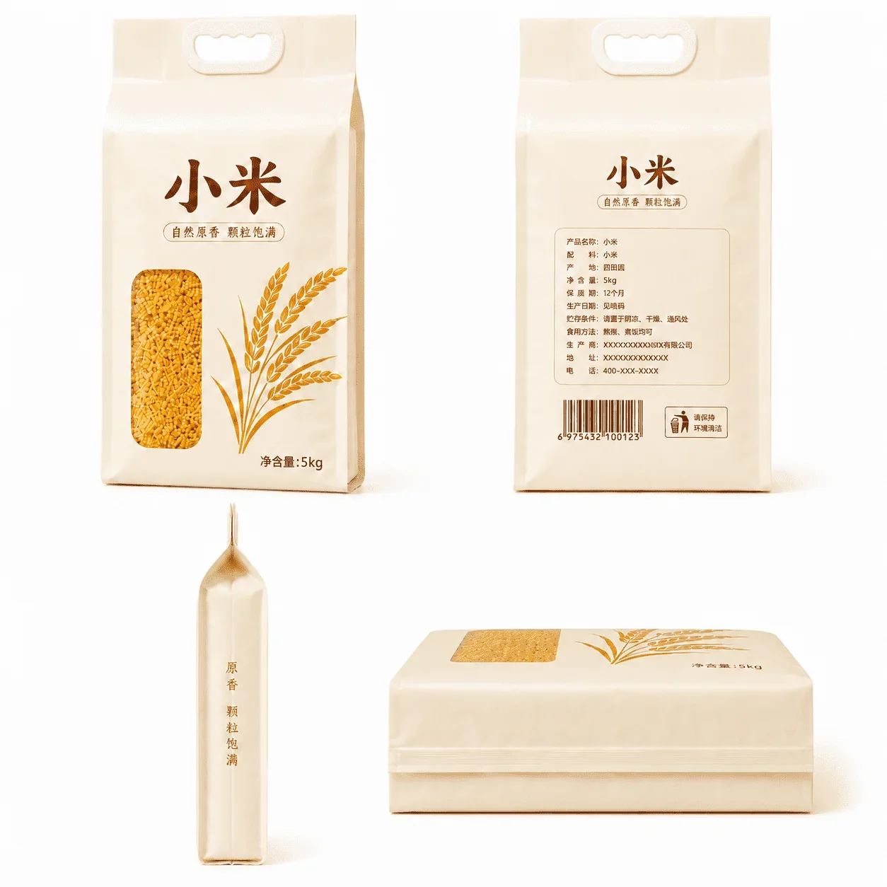 定制大米包装袋 多角度视图
