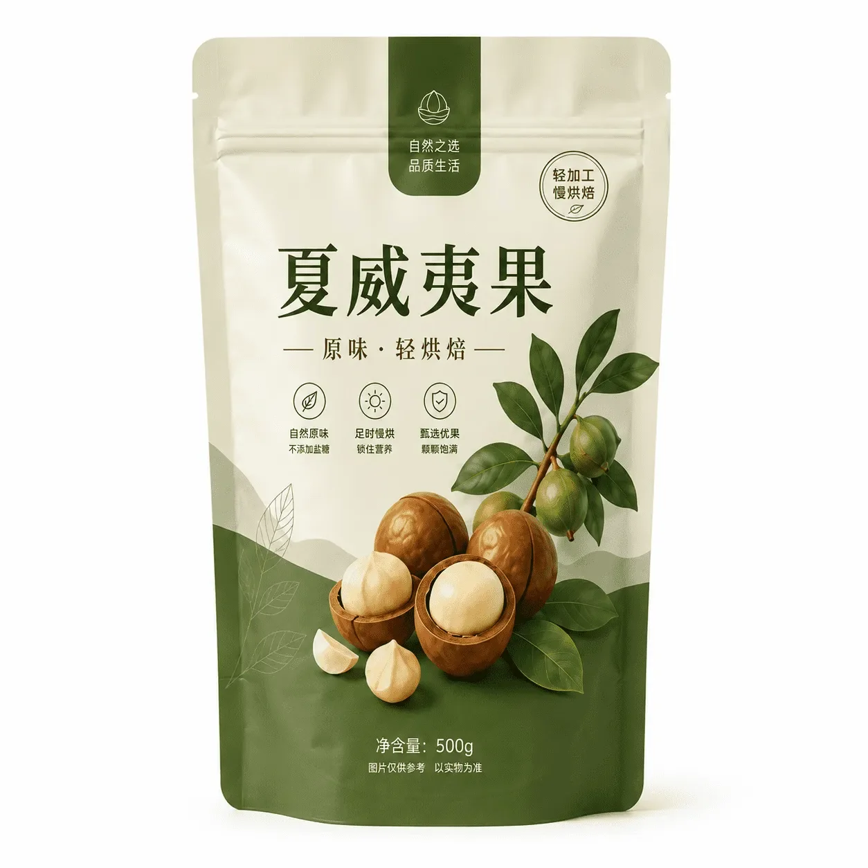 定制坚果包装袋 主视图