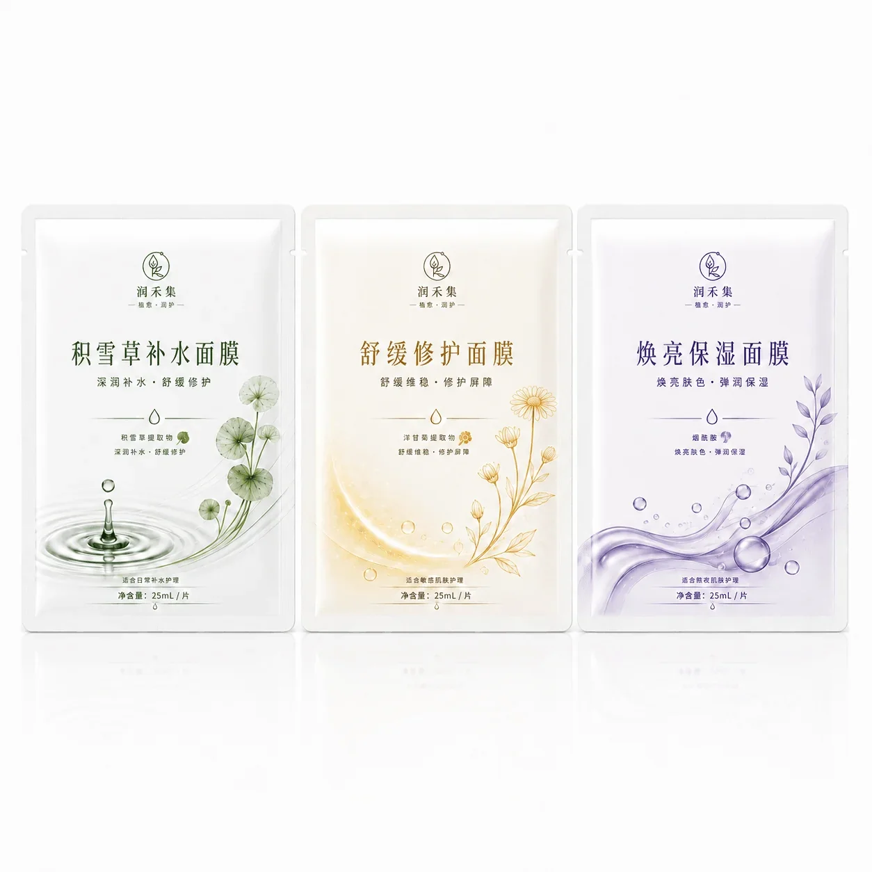 面膜包装定制 系列展示