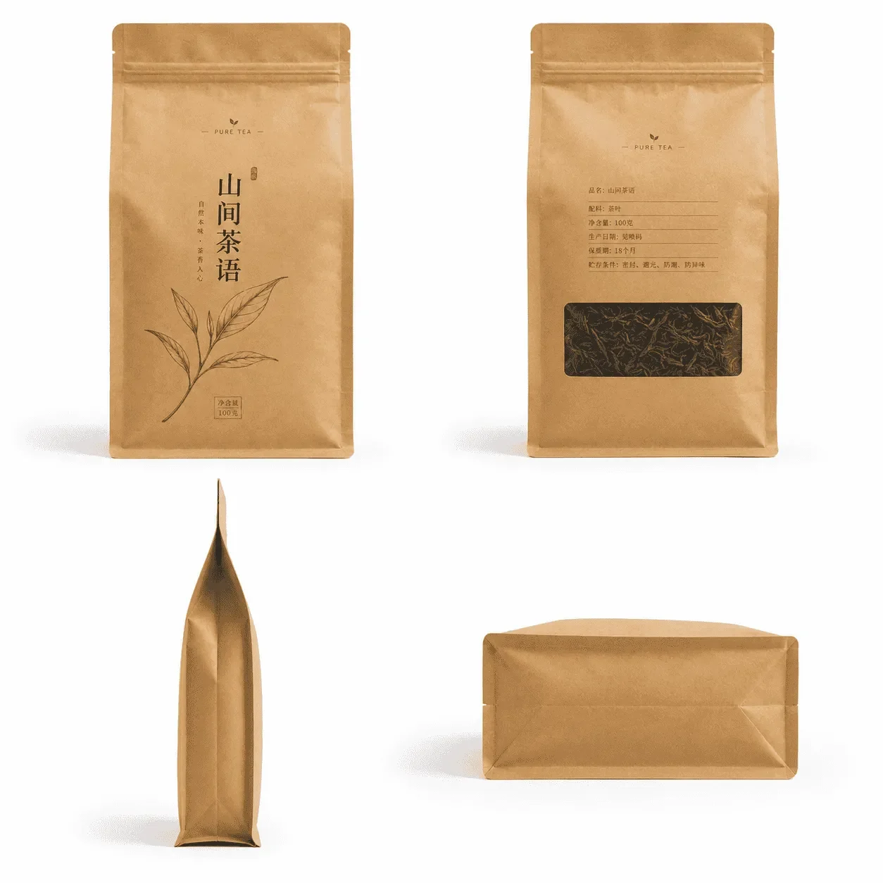 定制茶叶袋 多角度视图