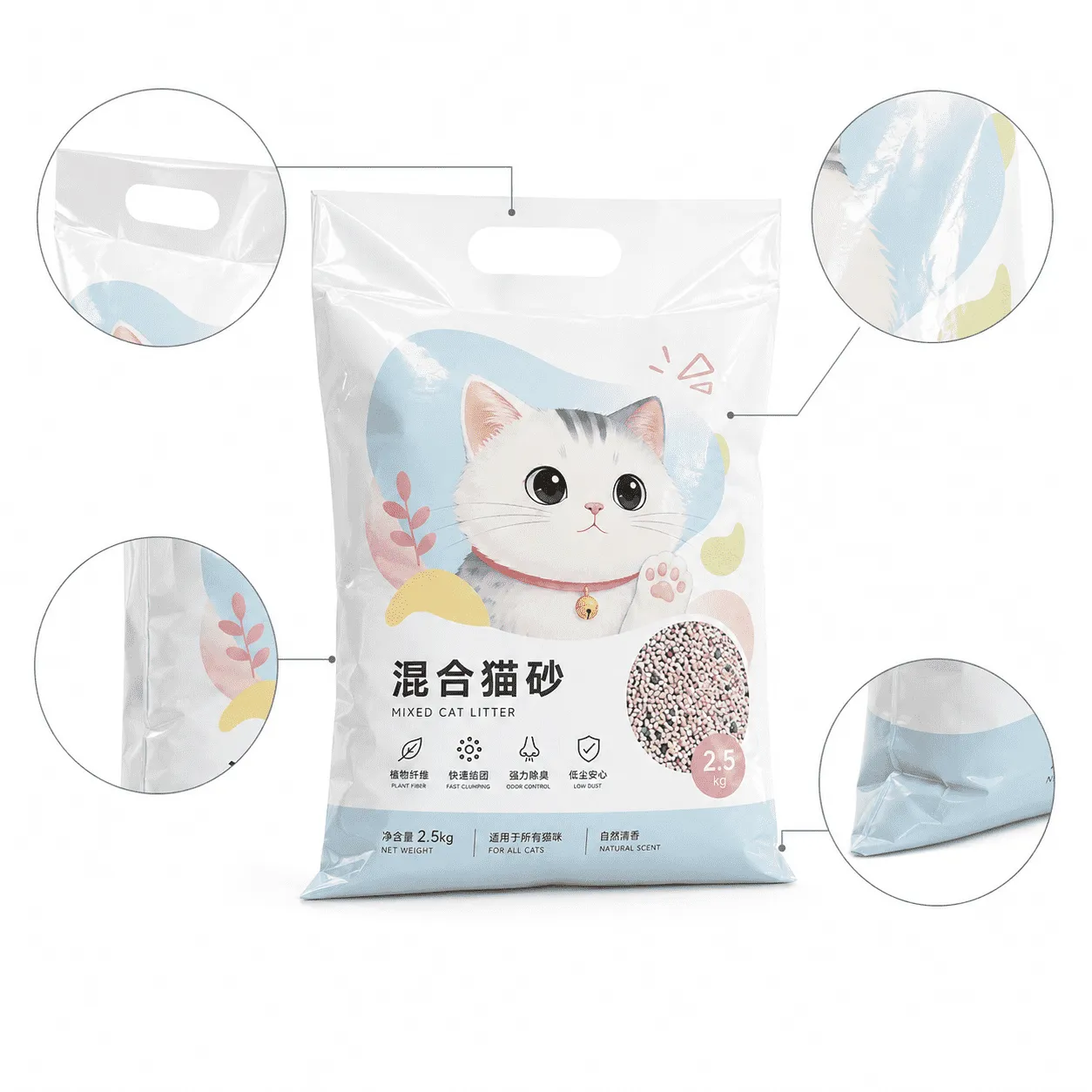 猫砂袋 多角度视图