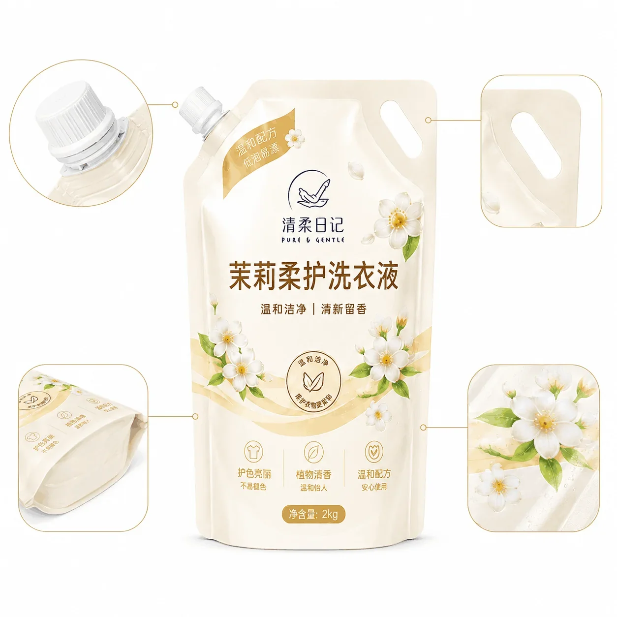 定制洗衣液包装 细节展示