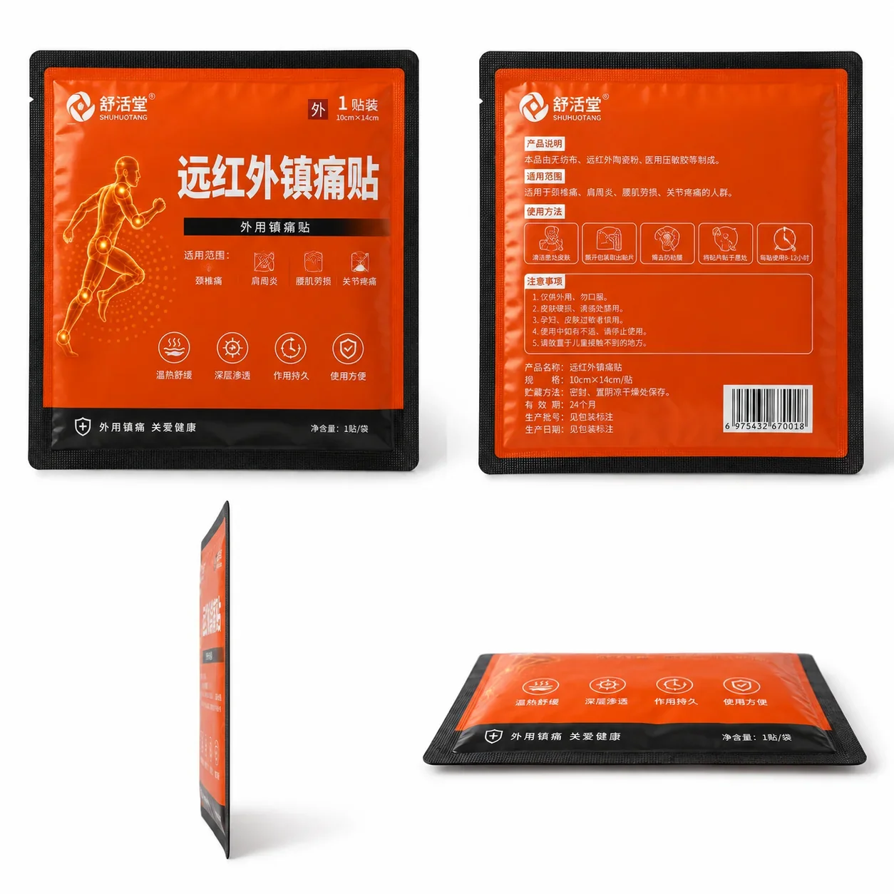 药品包装 多角度视图