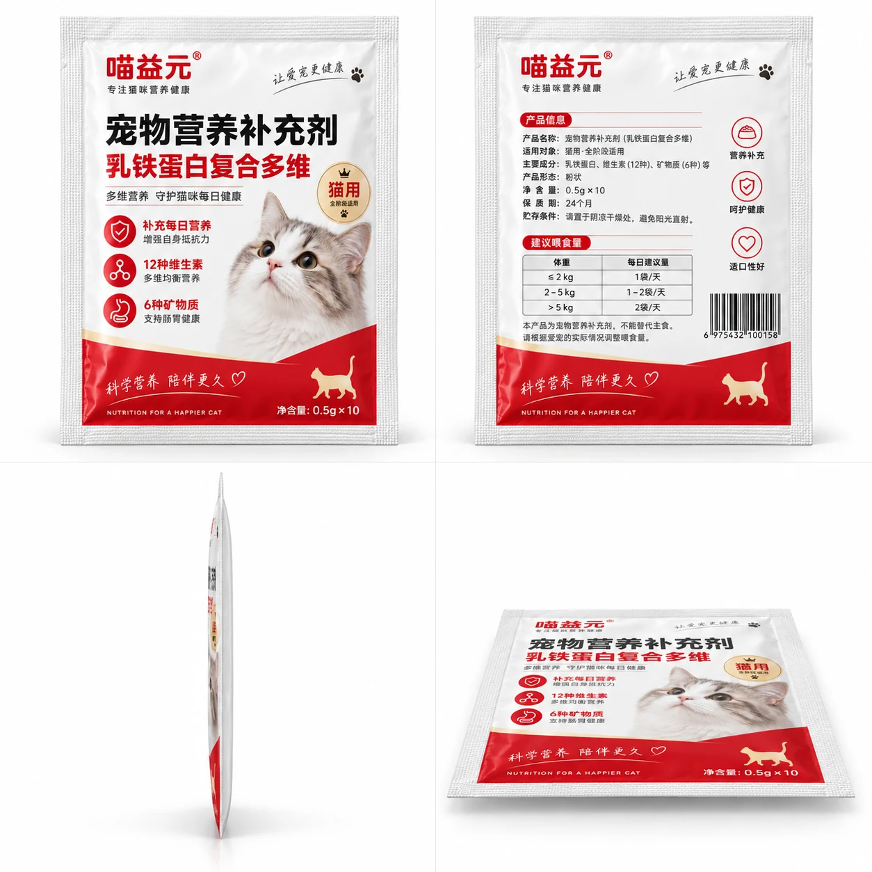 宠物营养剂铝箔袋 多角度展示