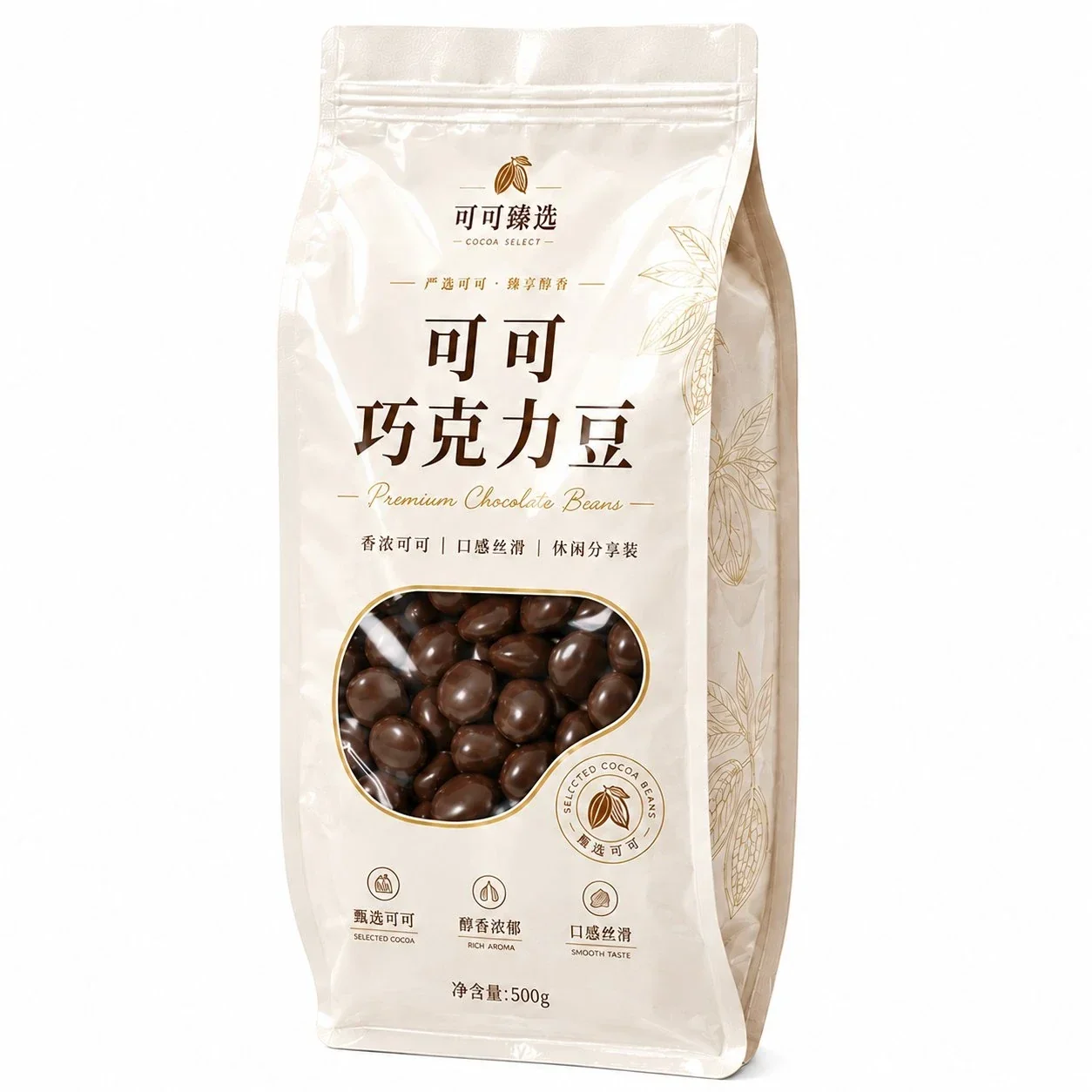 定制巧克力袋 主视图