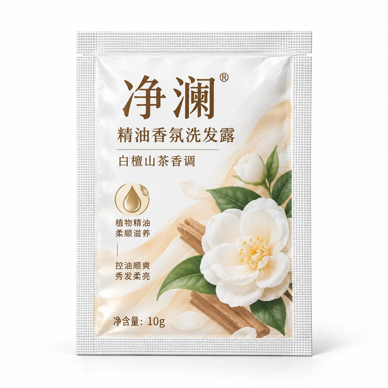 洗发水试用装 主视图