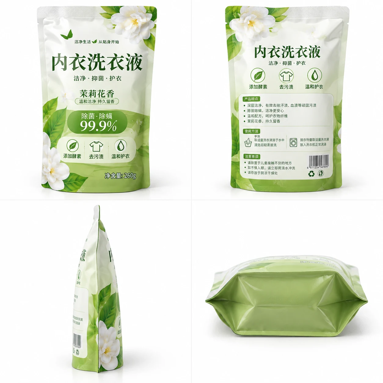 洗衣液包装袋定制 多角度展示