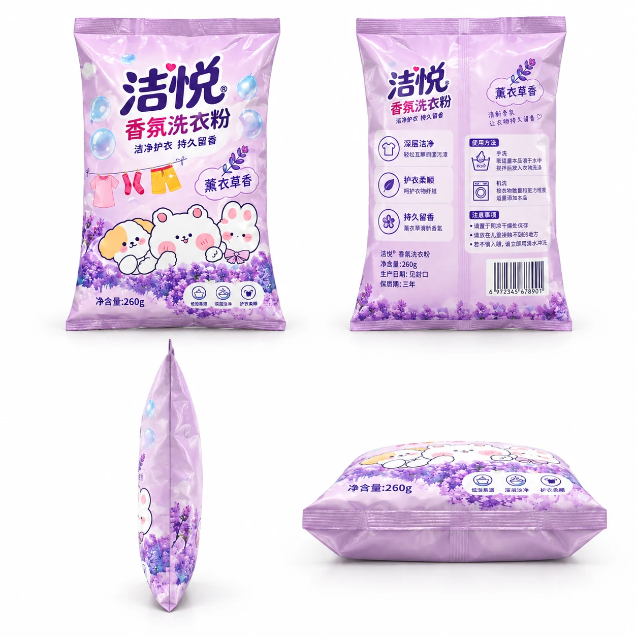 洗衣粉包装定制 多角度展示
